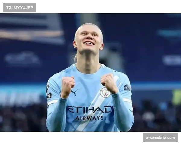 欧冠出局后曼城仅剩五场主场赛事，哈兰德破荒难救主